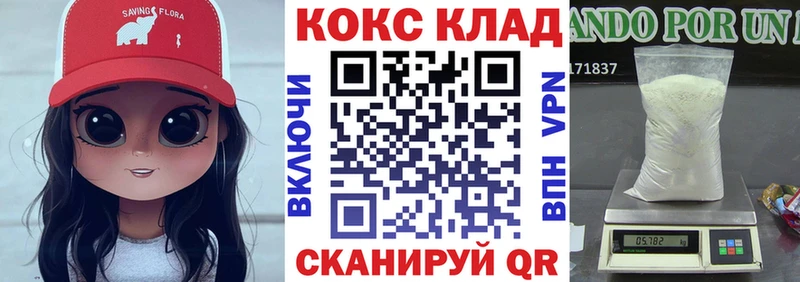 COCAIN Fish Scale  где продают   Каргополь 
