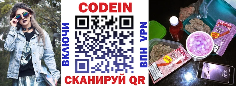 гидра зеркало  Каргополь  Кодеин напиток Lean (лин) 