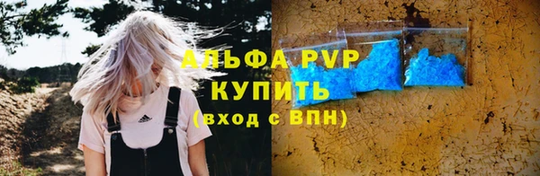 ALPHA-PVP Абдулино