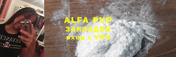 ALPHA-PVP Абдулино